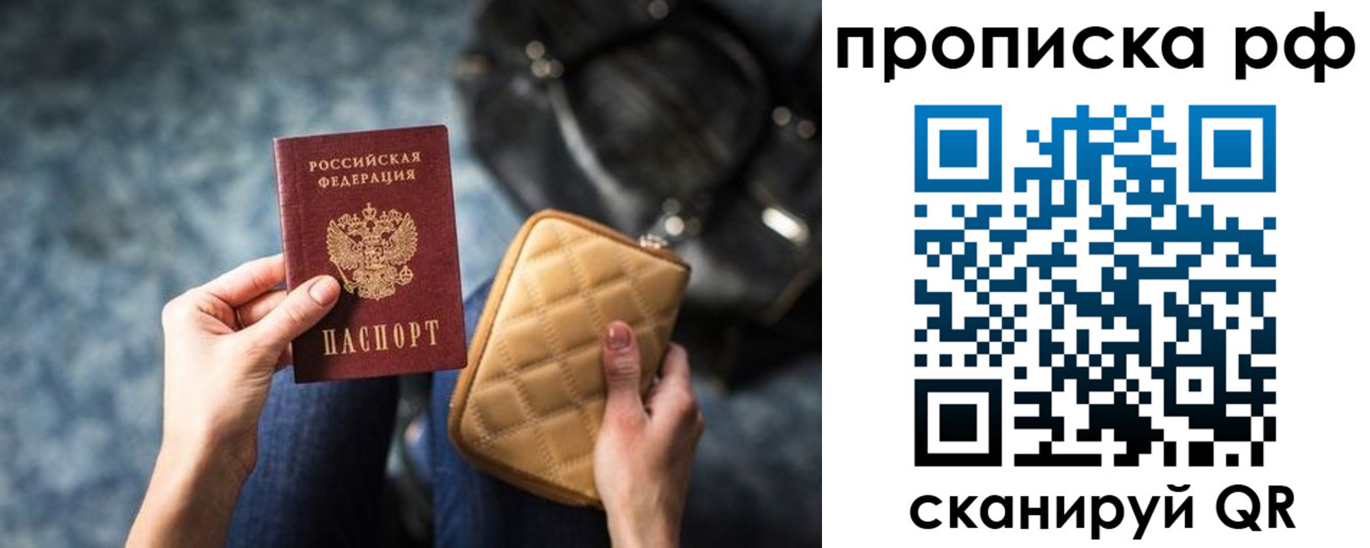 прописка регистрация в Сорске