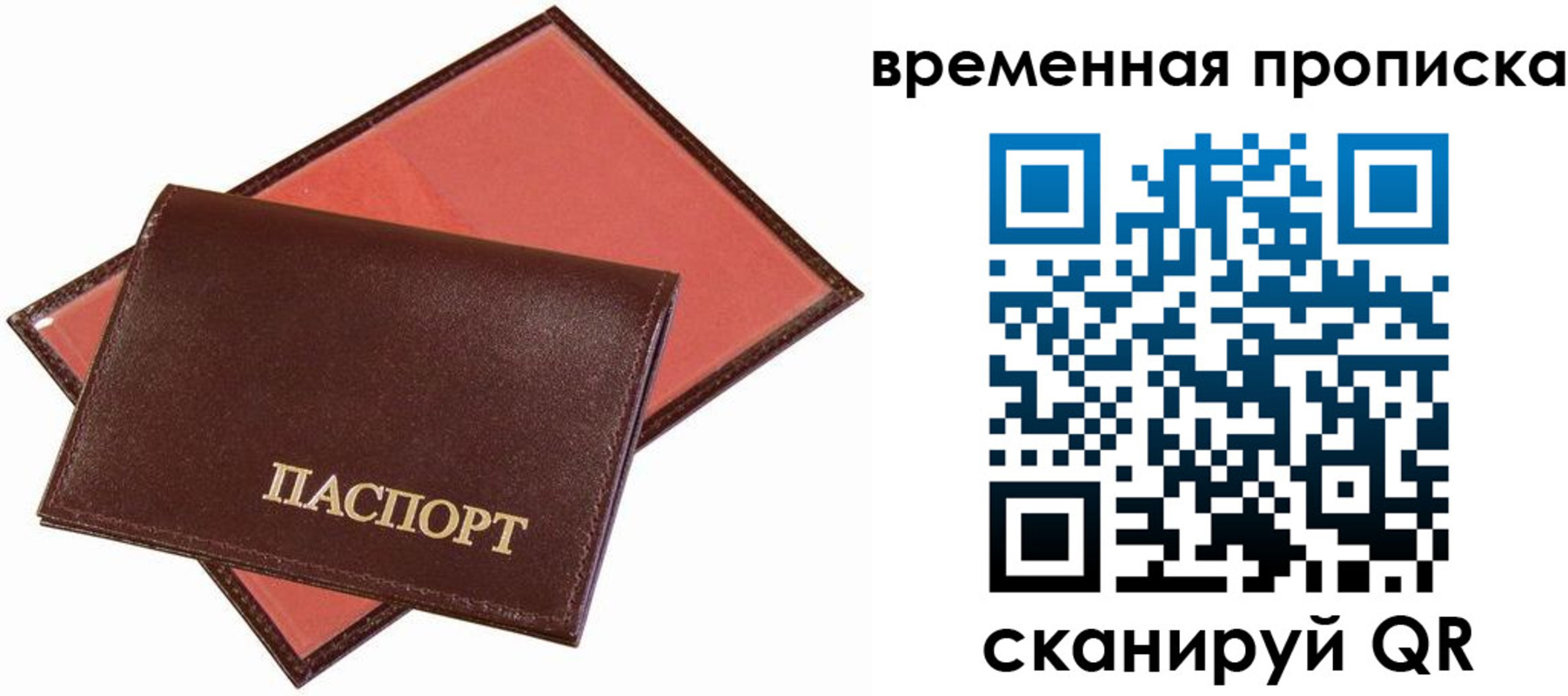 прописка в квартире в Сорске