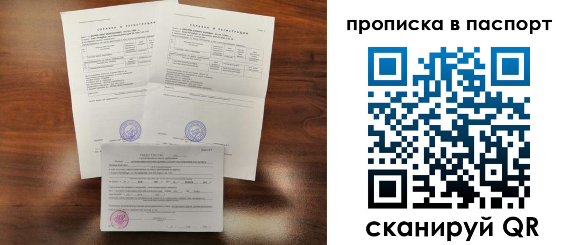 прописка для военкомата в Сорске