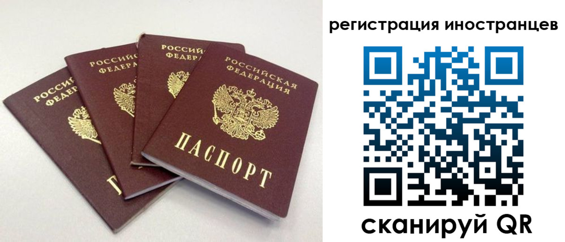 временная регистрация для школы в Сорске