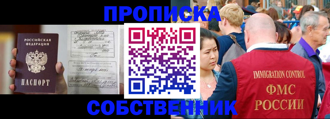 временная регистрация гарантия в Сорске