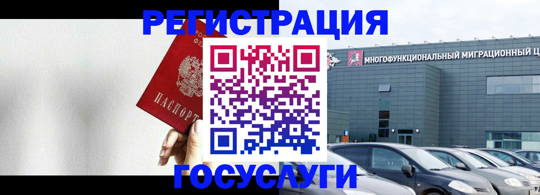 прописка штамп в Сорске