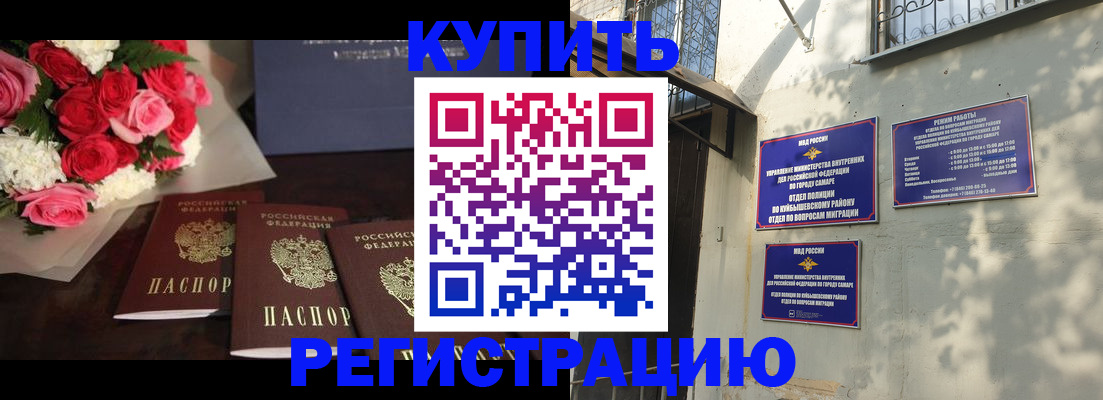 временная регистрация собственник в Сорске