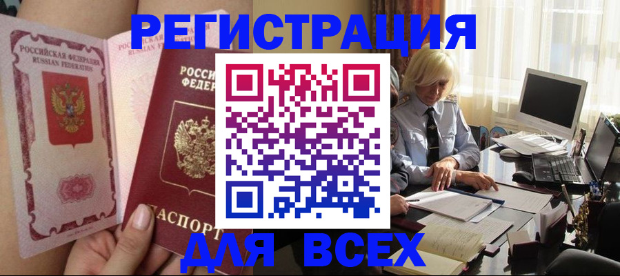 прописка гарантия в Сорске