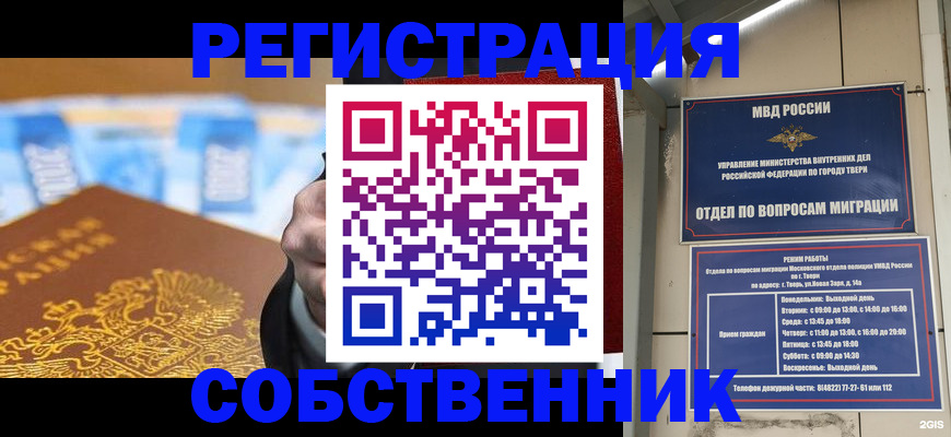 прописка для военкомата в Сорске