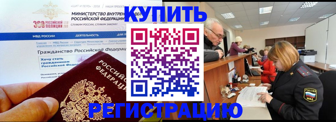 прописка гарантия в Сорске