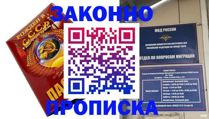 пропишу в квартире в Сорске