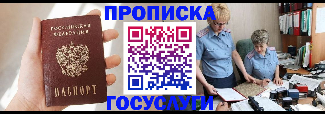 где прописаться в Сорске