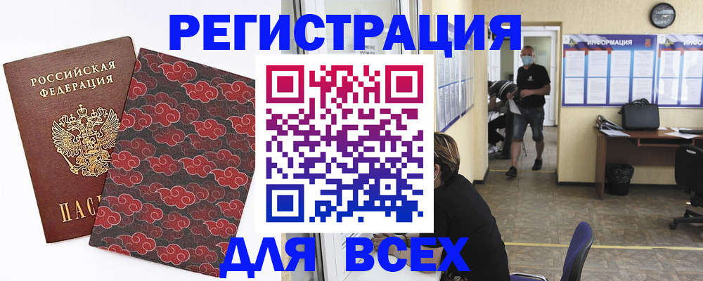 временная регистрация надежно в Сорске