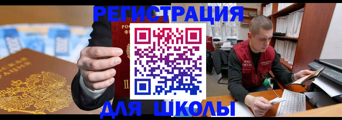 прописка в квартире в Сорске